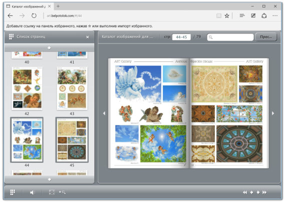 Онлайн каталог изображения для печати на потолках Престиж