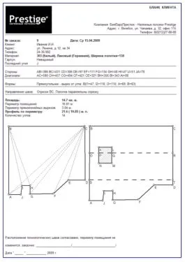 Как будет происходить монтаж натяжного потолка Престиж
