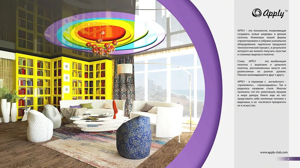 страница каталога рисунков резного потолка