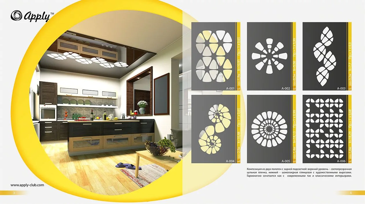 страница каталога рисунков резного потолка