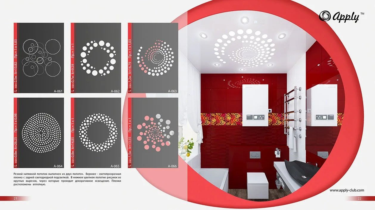 страница каталога рисунков резного потолка