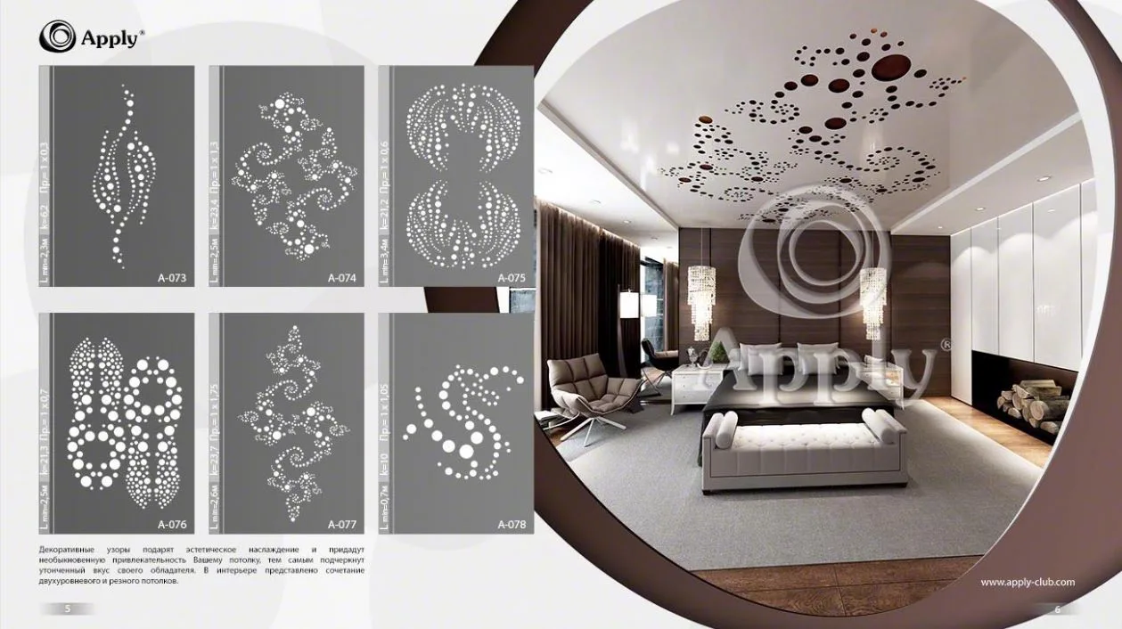 страница каталога рисунков резного потолка