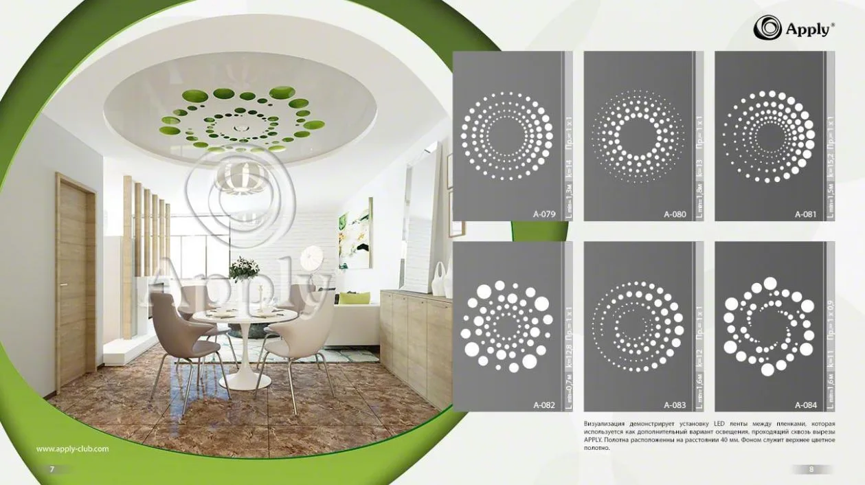 страница каталога рисунков резного потолка