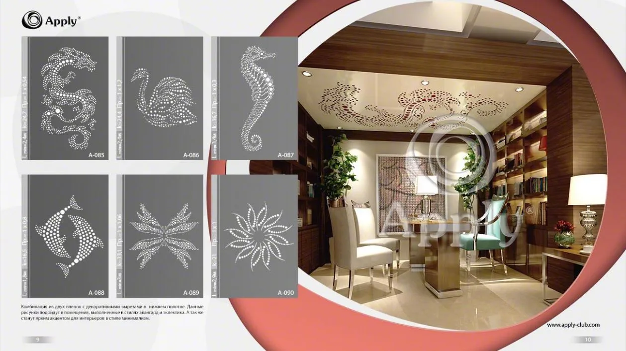 страница каталога рисунков резного потолка