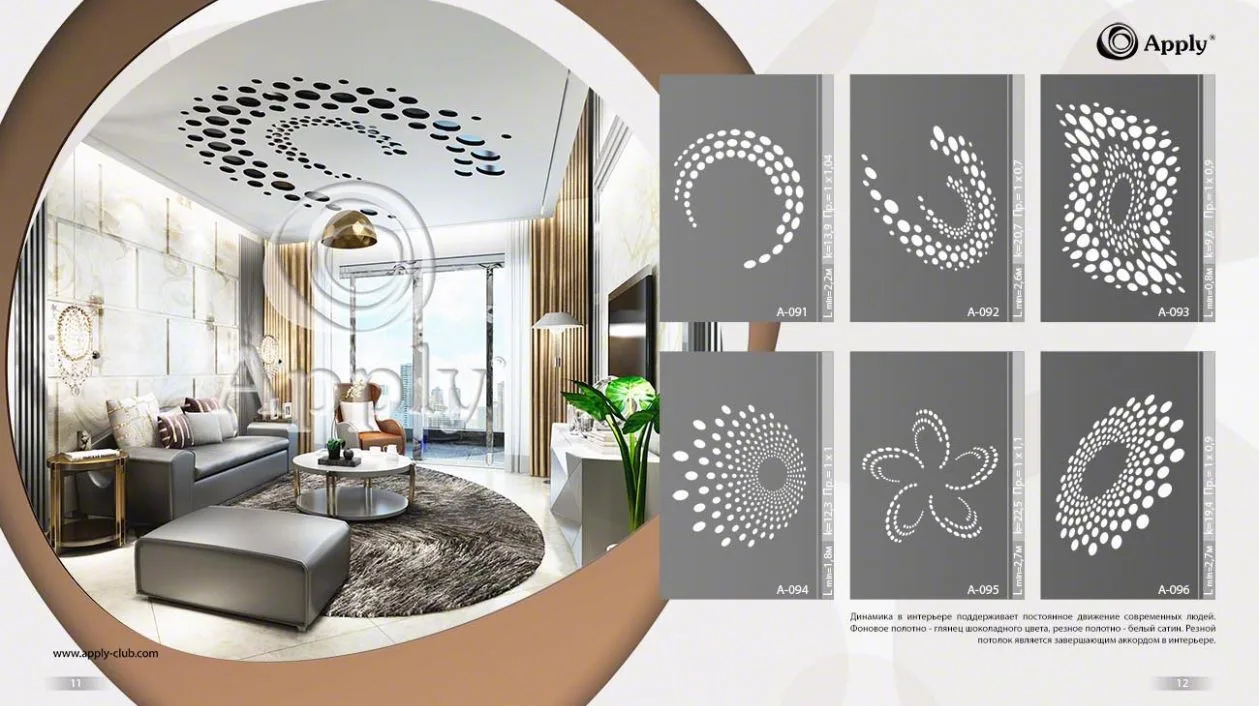 страница каталога рисунков резного потолка