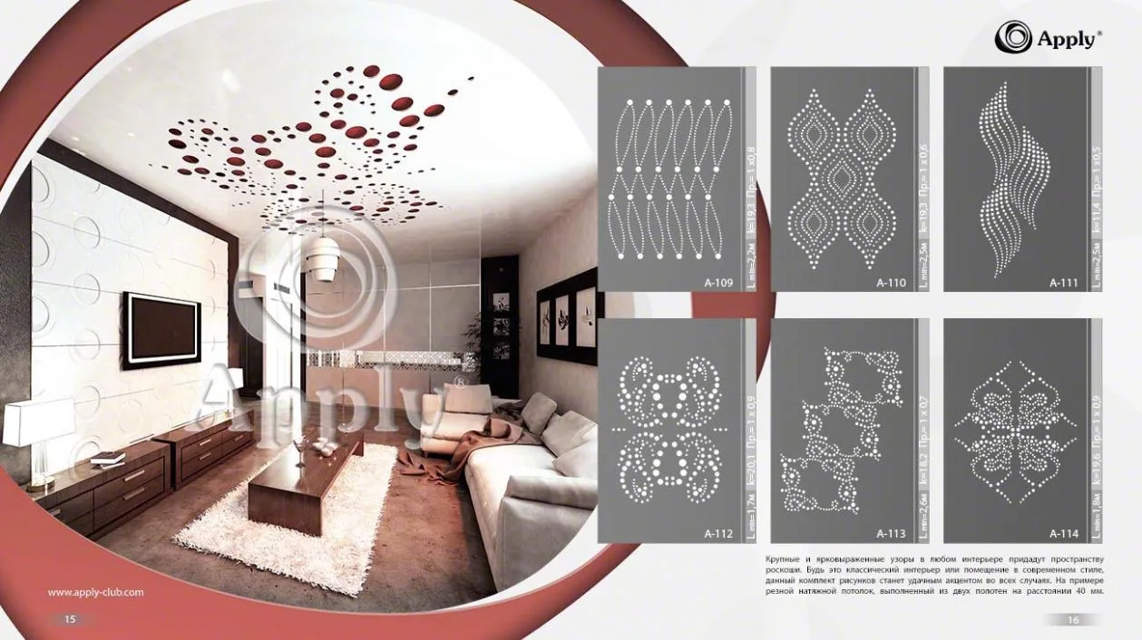 страница каталога рисунков резного потолка