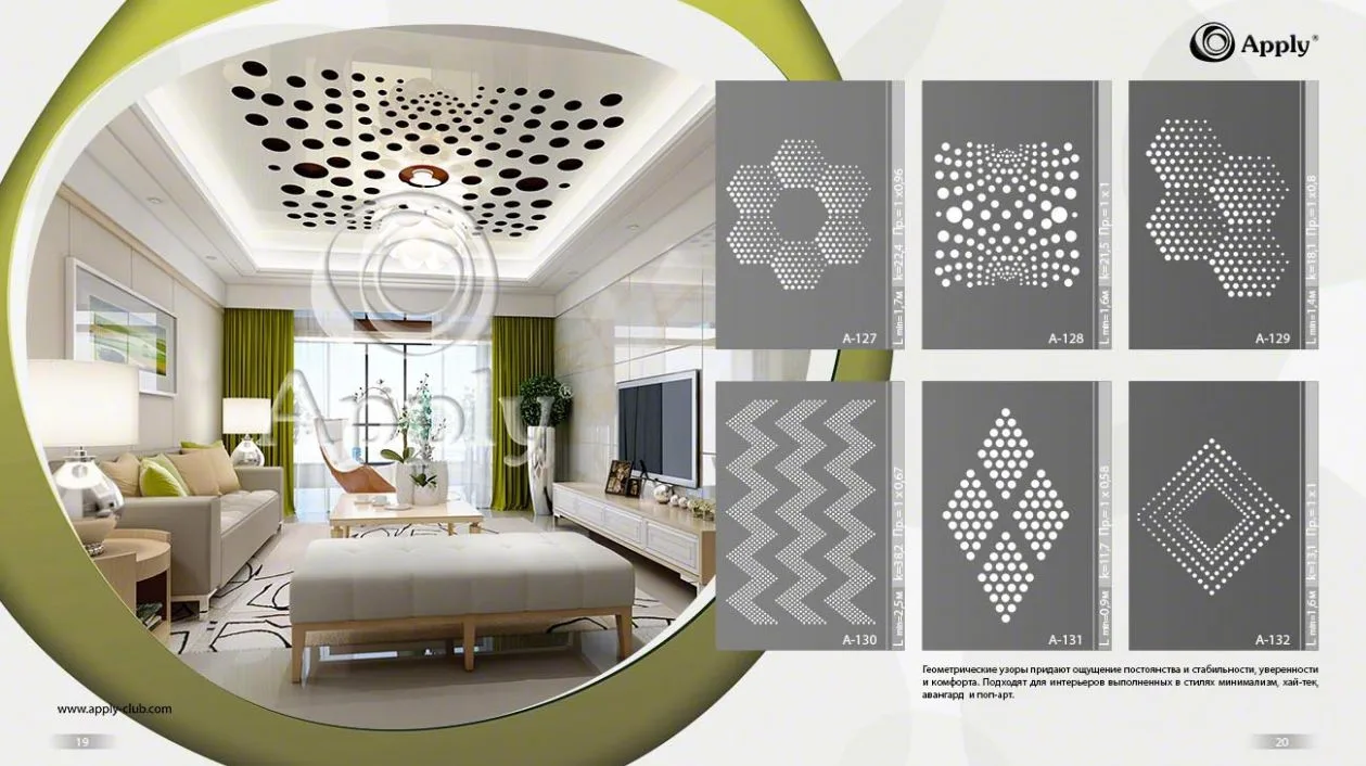 страница каталога рисунков резного потолка