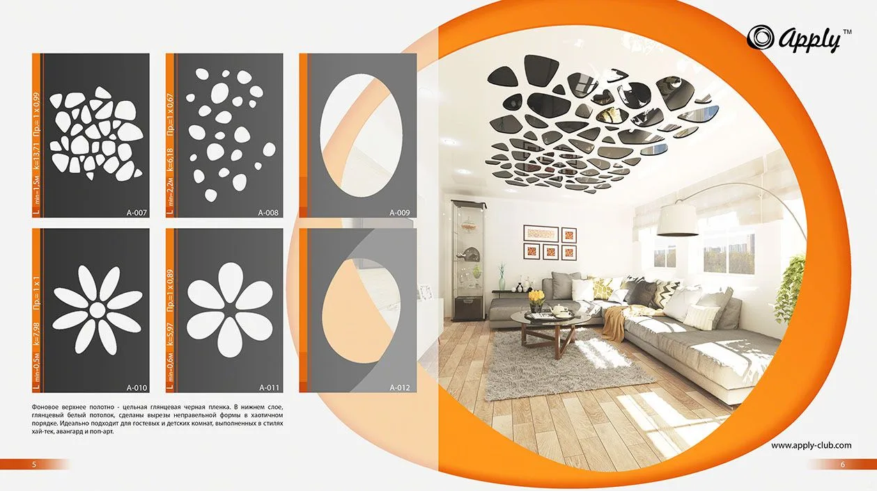 страница каталога рисунков резного потолка