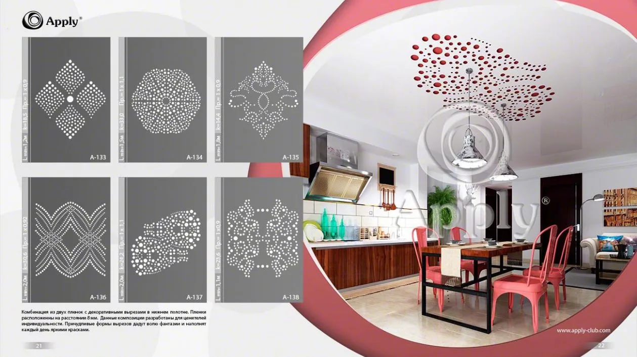 страница каталога рисунков резного потолка