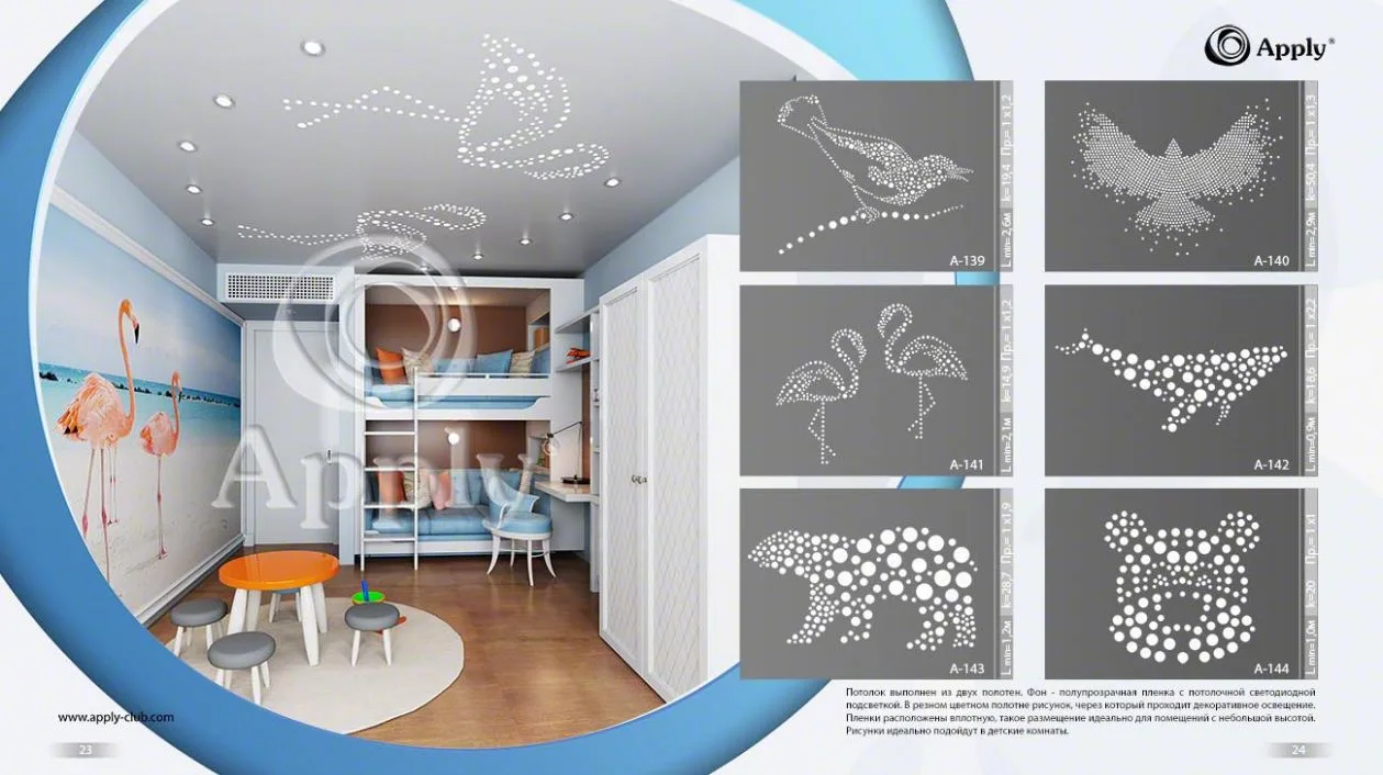 страница каталога рисунков резного потолка