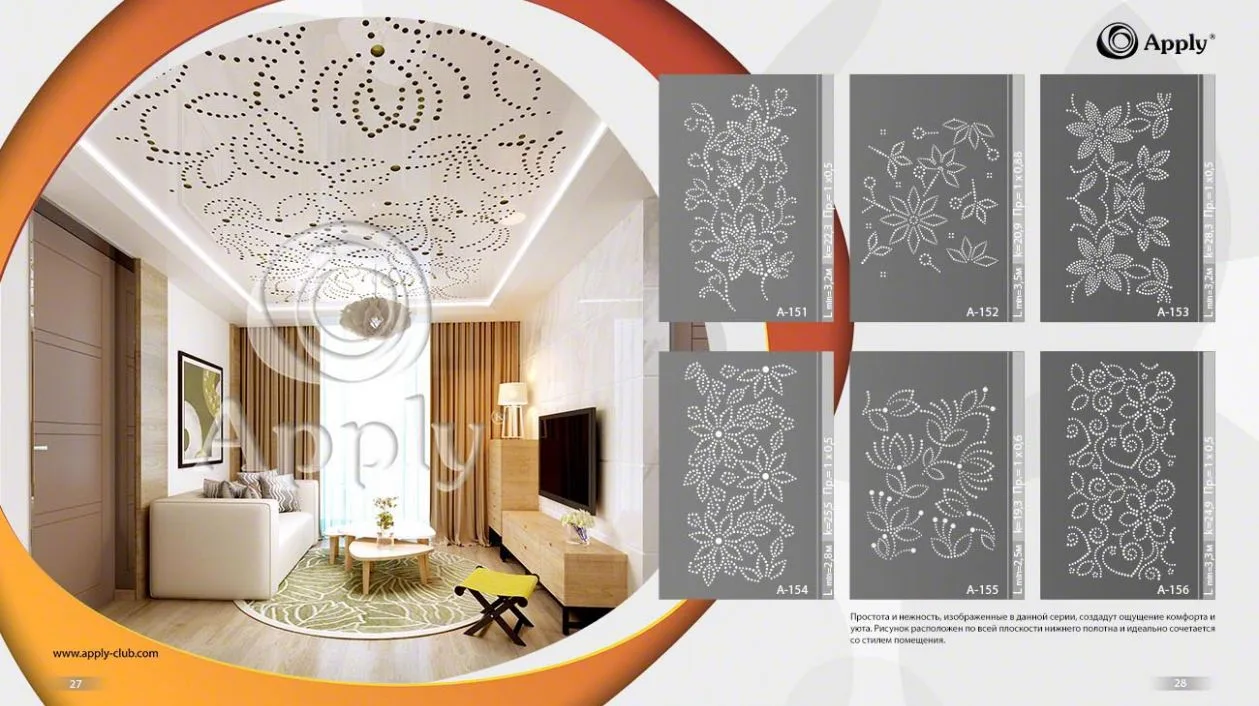 страница каталога рисунков резного потолка