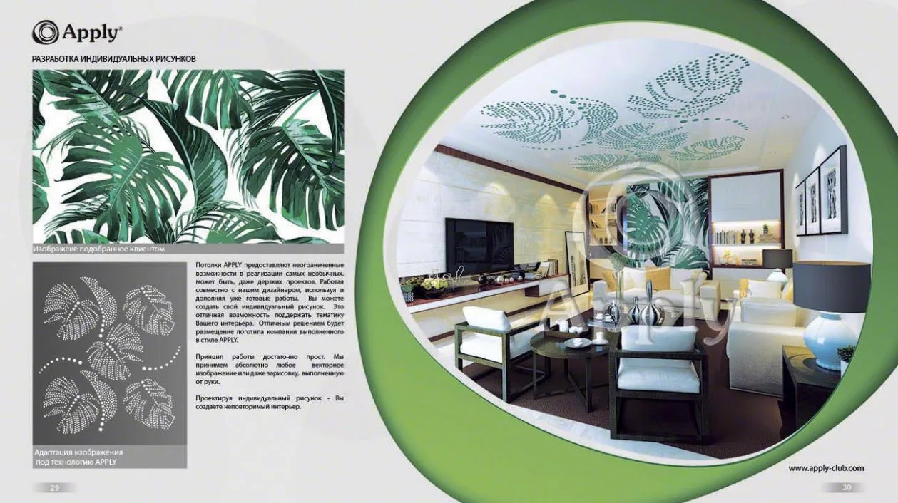 страница каталога рисунков резного потолка