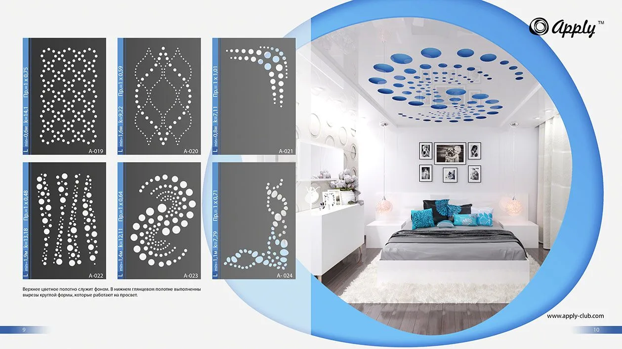 страница каталога рисунков резного потолка