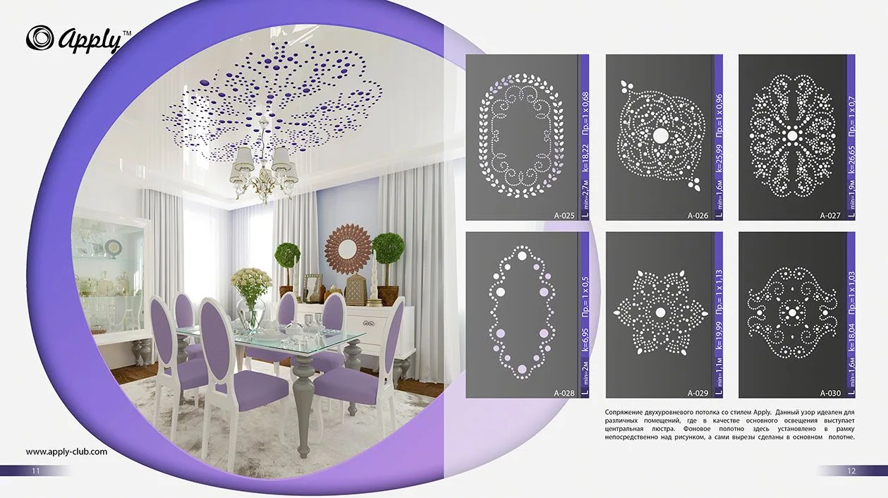 страница каталога рисунков резного потолка