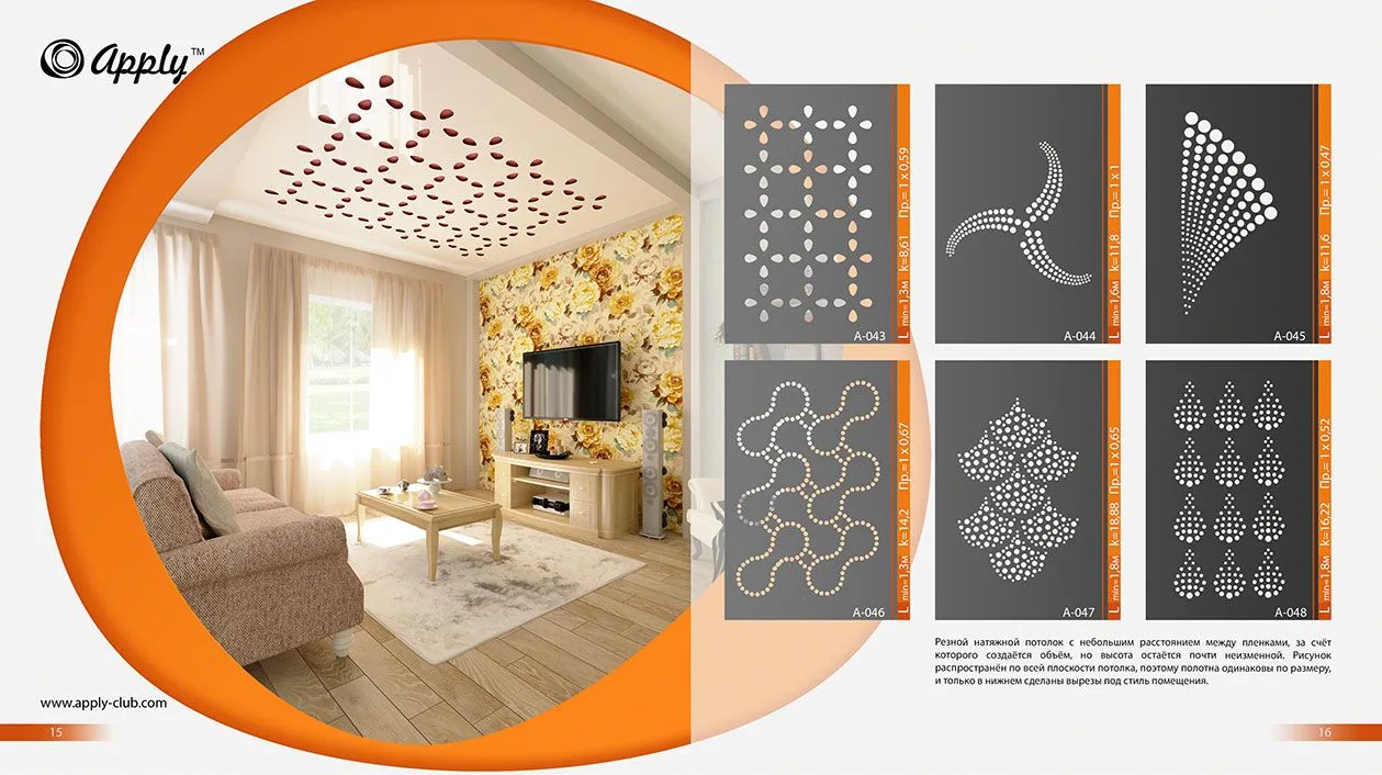 страница каталога рисунков резного потолка
