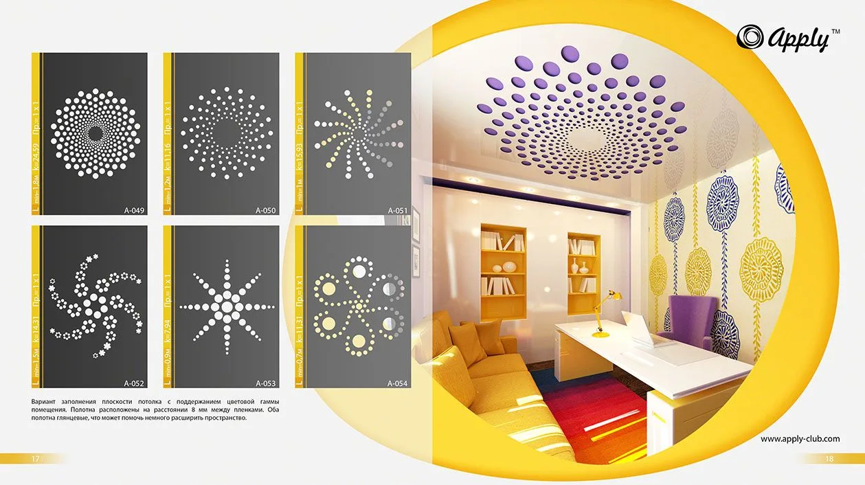 страница каталога рисунков резного потолка