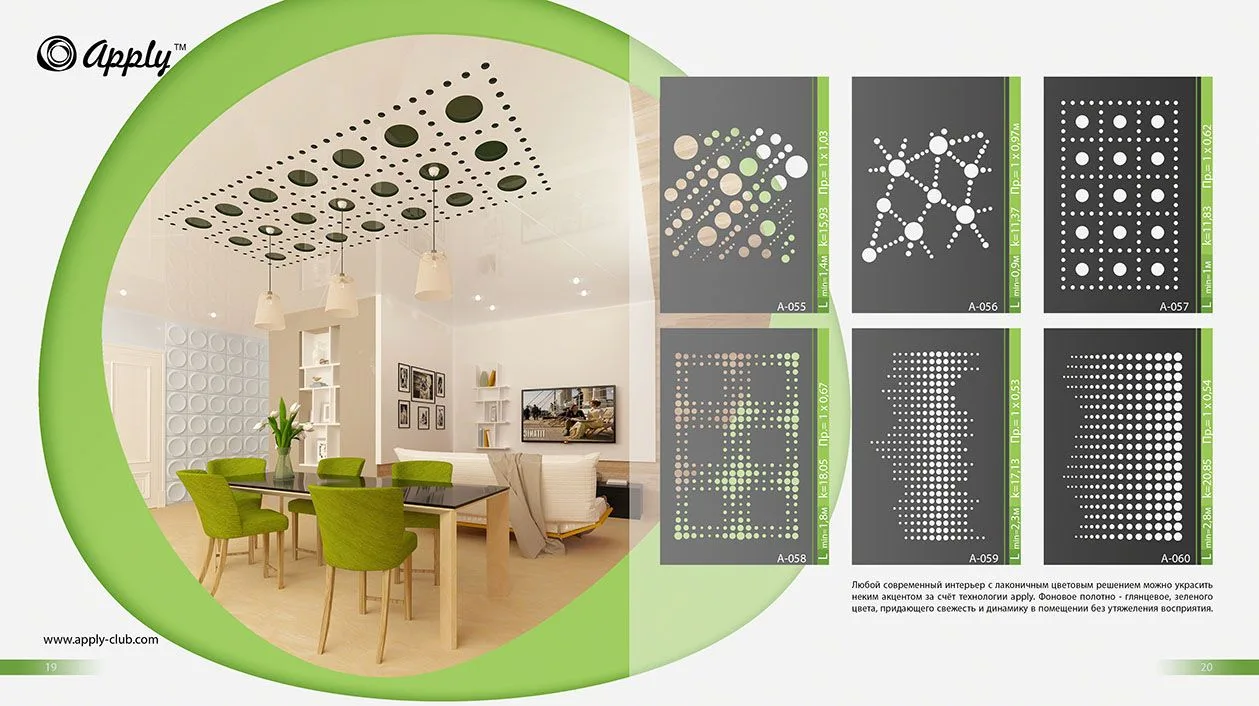 страница каталога рисунков резного потолка